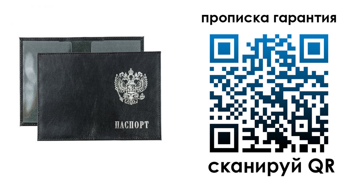 прописка для кредита в Агиделе