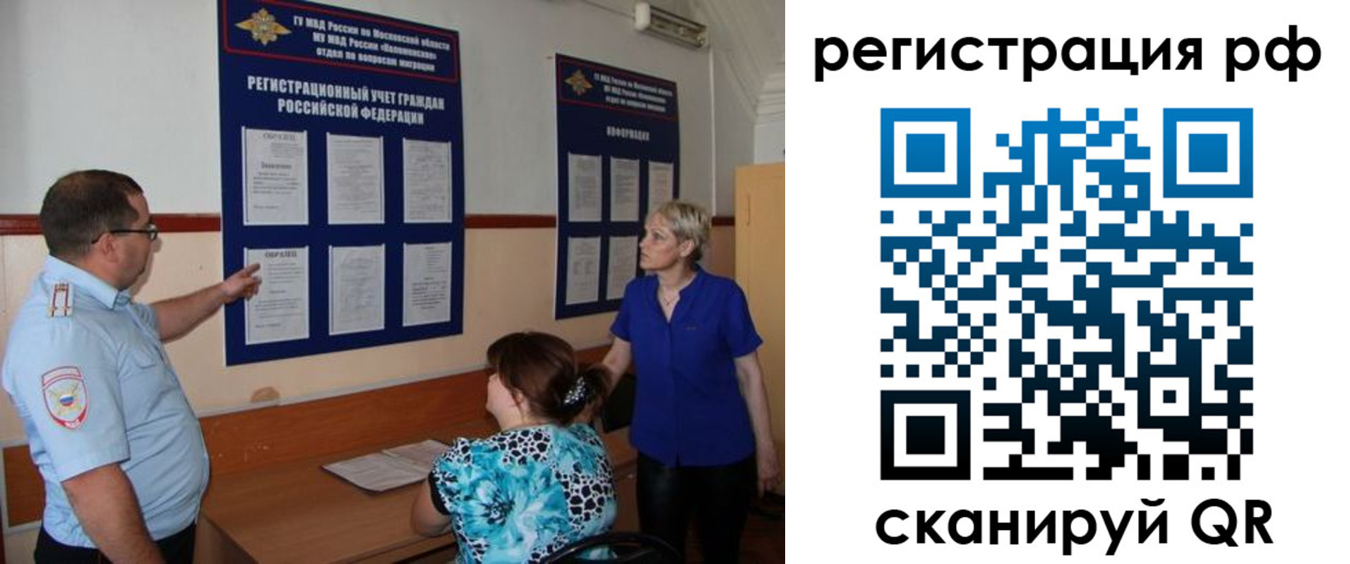 временная регистрация 2025 в Агиделе