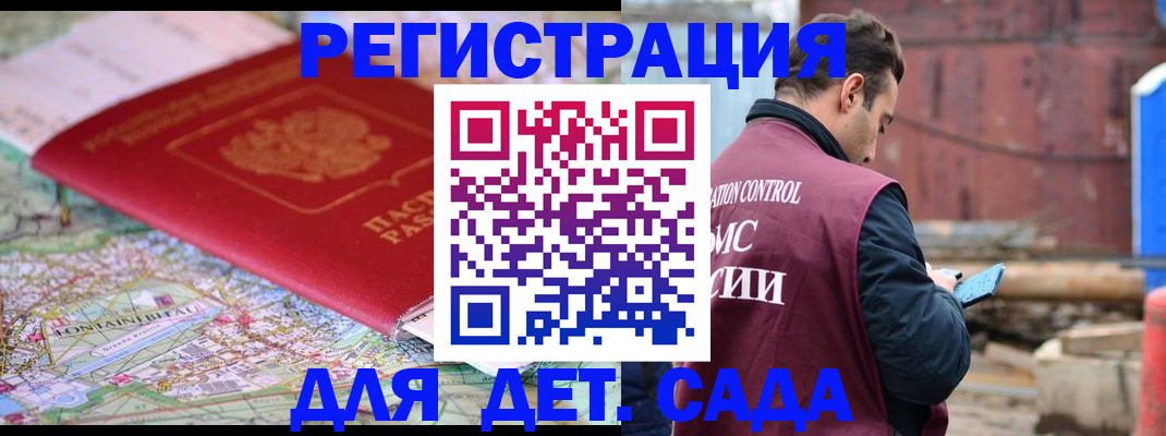 прописка для военкомата в Агиделе