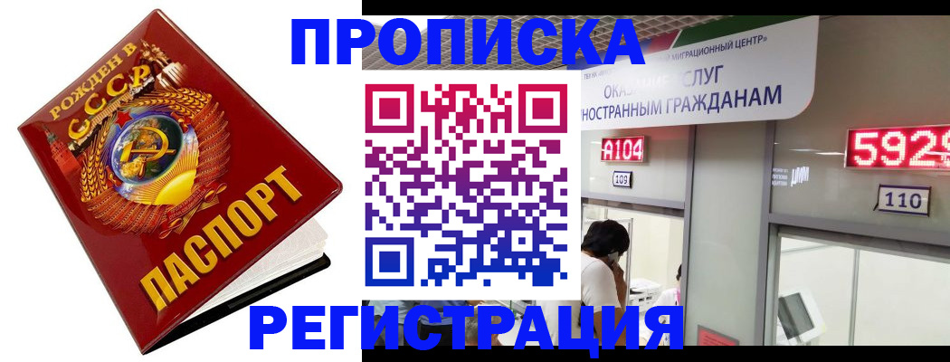 регистрация в Агиделе