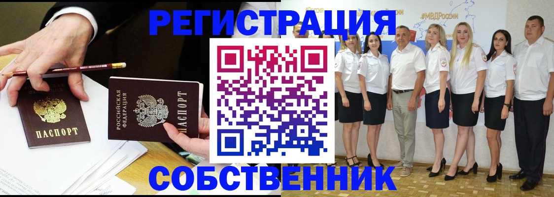 временная регистрация недорого в Агиделе