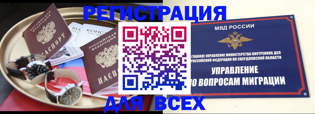 временная регистрация в квартире в Агиделе